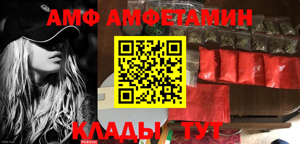 Шелехов  АМФЕТАМИН 97%  Вход с VPN 