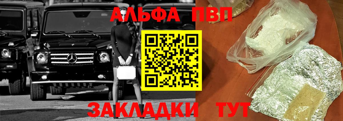 A PVP крисы CK  Вход с VPN  Alpha PVP  A-PVP кристаллы  A-PVP кристаллы  Шелехов 
