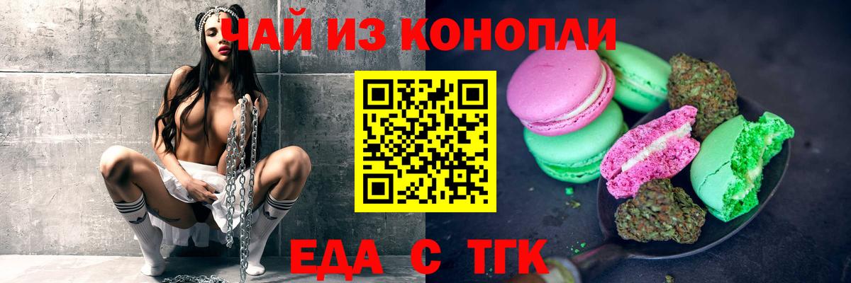 Вейп ТГК Шелехов