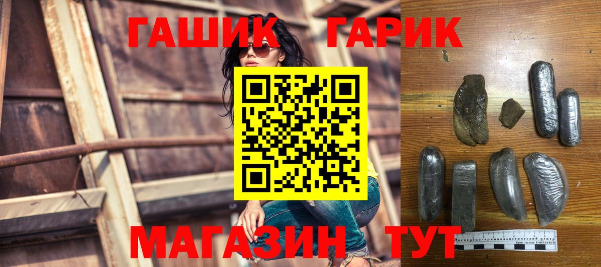 Гашиш убойный  ГАШИШ  Шелехов  Гашиш гарик  Вход с VPN 