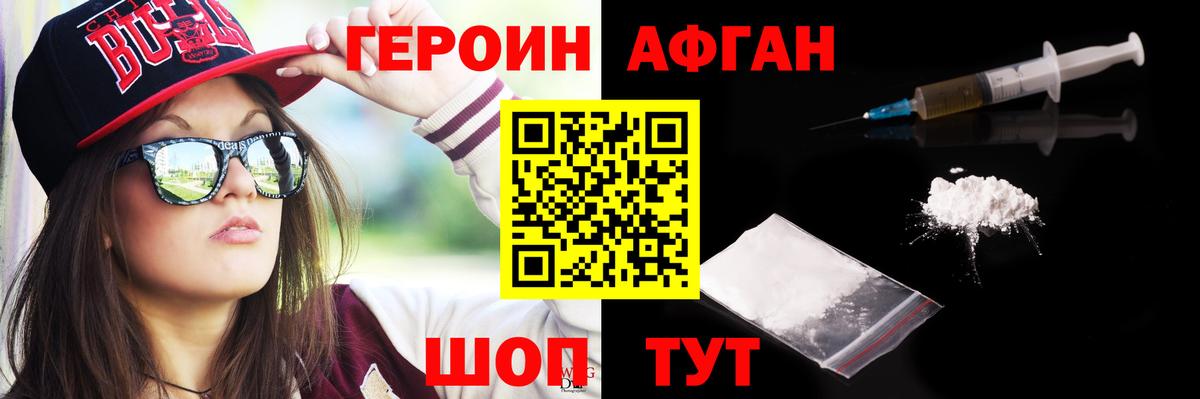 Шелехов  Героин гречка  Вход с VPN 