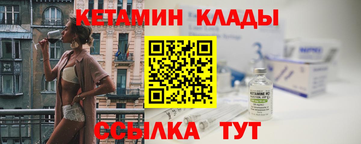 ОМГ ОМГ вход  Вход с VPN  Кетамин VHQ  нарко площадка как зайти  КЕТАМИН ketamine  Шелехов 