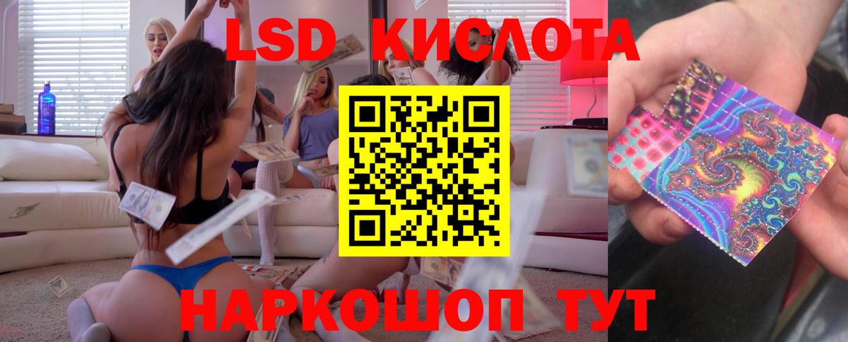 Шелехов  ЛСД экстази кислота  ЛСД экстази кислота  Лсд 25 экстази  Вход с VPN 