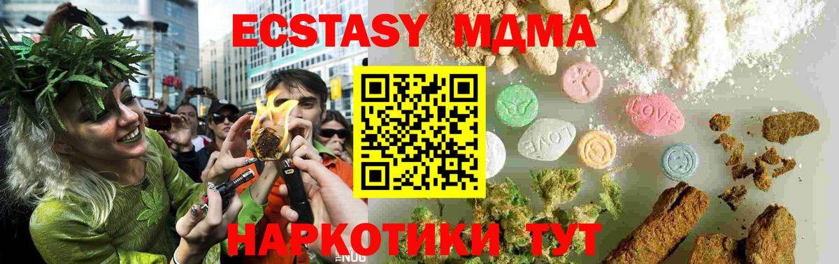 MDMA молли  MDMA Molly  Шелехов  Вход с VPN 