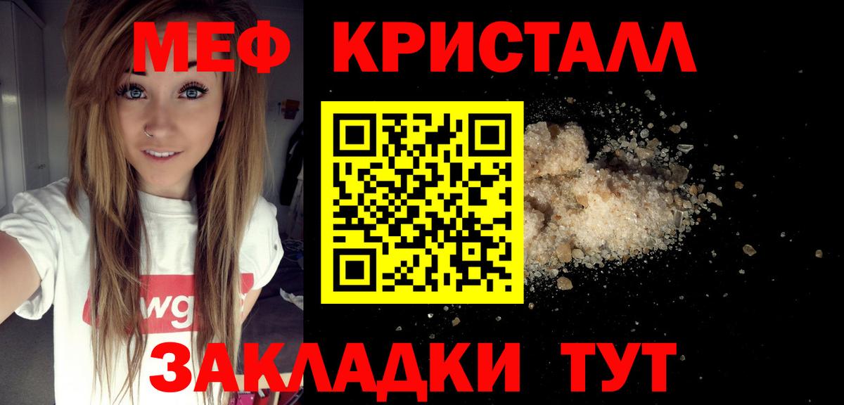Шелехов  сколько стоит  Меф  Вход с VPN  МЕФ VHQ  Мефедрон кристаллы 