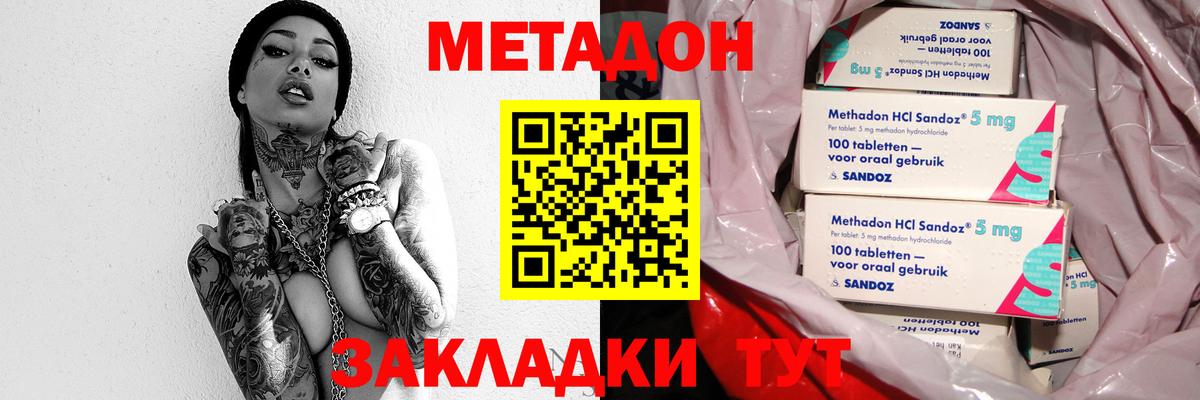 Шелехов  Метадон белоснежный  Вход с VPN 