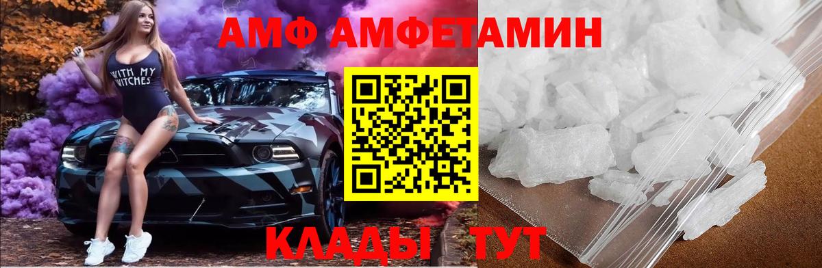 Шелехов  Метамфетамин кристалл  МЕТАМФЕТАМИН  Вход с VPN 
