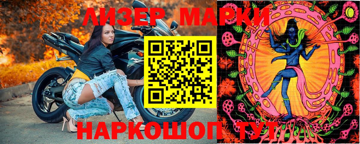 Марки N-bome 1,5мг Шелехов